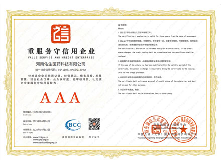 重服务守信用企业