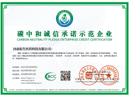 碳中和诚信承诺示范企业